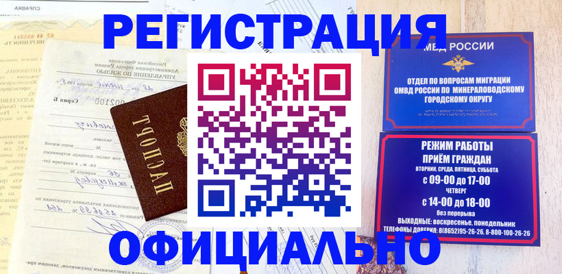 временная регистрация собственник в Геленджике