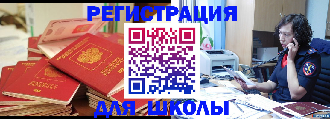 прописка регистрация в Геленджике