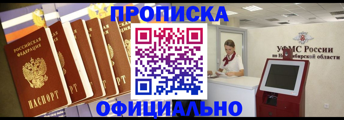 временная регистрация госуслуги в Геленджике